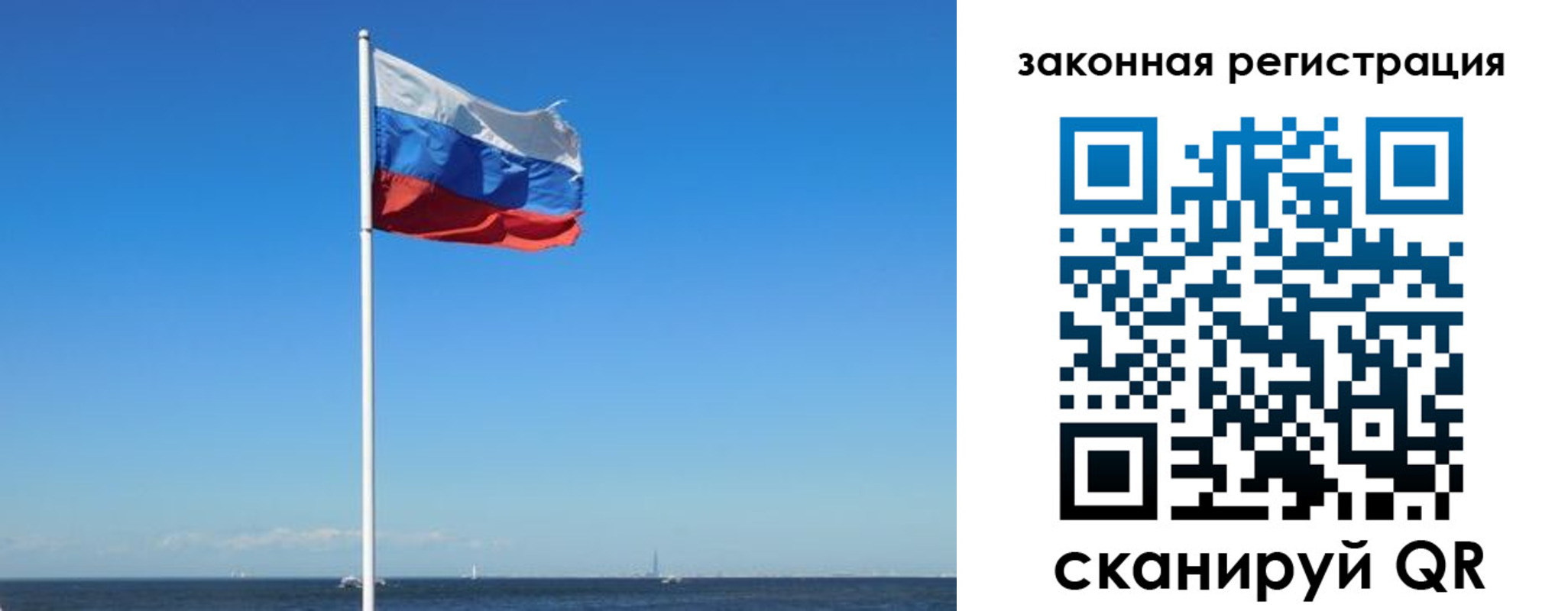 купить прописку в Выборге