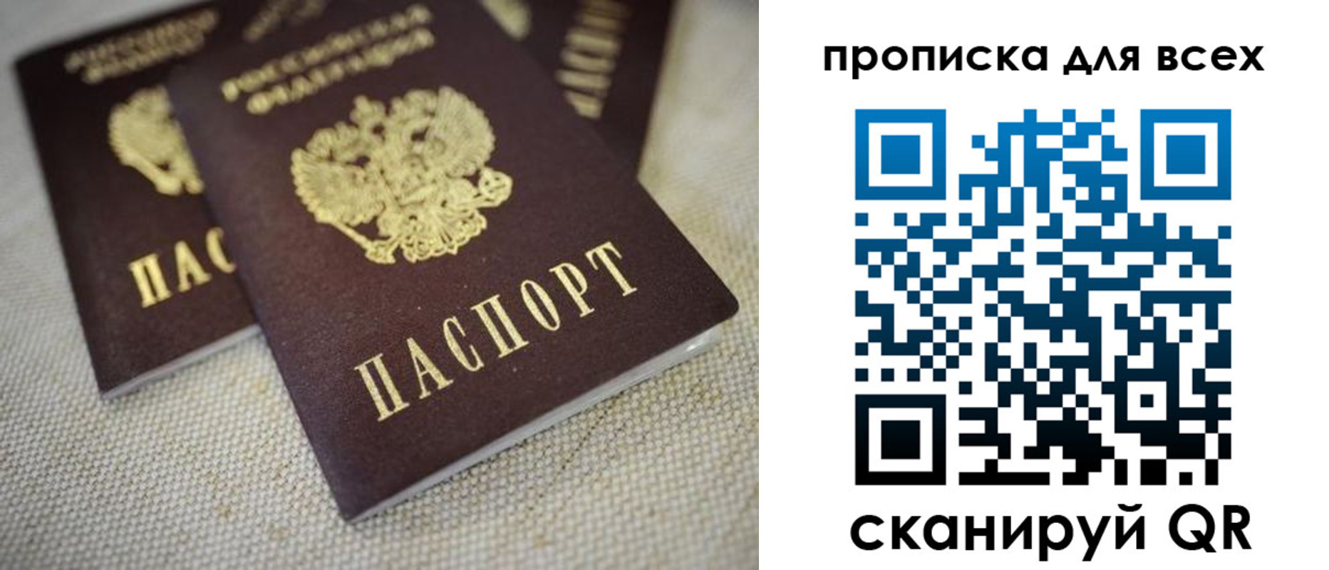 временная регистрация для школы в Выборге